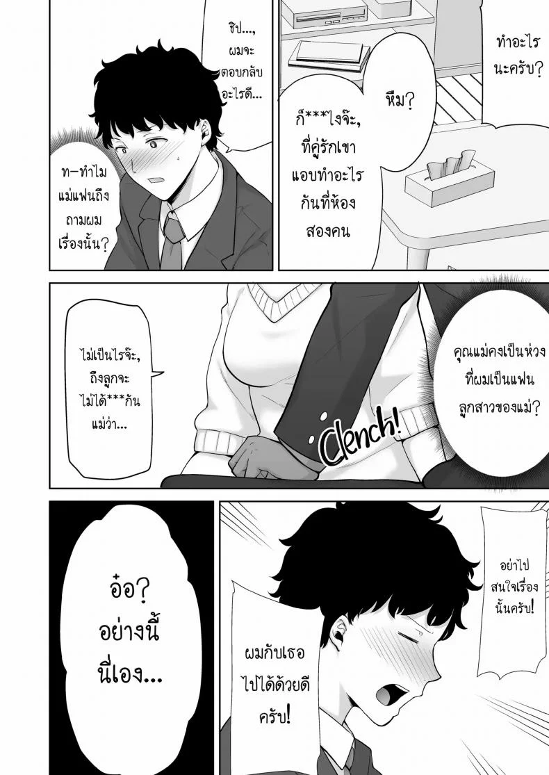 ผมโดนแม่แฟนข่มขืน LwNxLr2ผมโดนแม่แฟนข่มขืน 1 หน้า 16