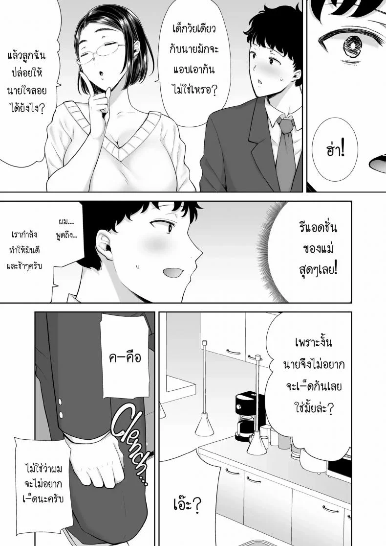 ผมโดนแม่แฟนข่มขืน LwNxLr2ผมโดนแม่แฟนข่มขืน 1 หน้า 17