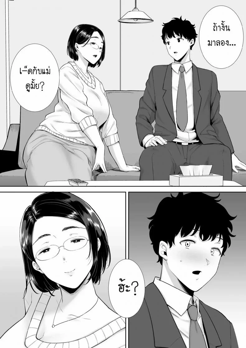 ผมโดนแม่แฟนข่มขืน LwNxLr2ผมโดนแม่แฟนข่มขืน 1 หน้า 18