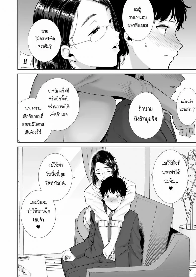 ผมโดนแม่แฟนข่มขืน LwNxLr2ผมโดนแม่แฟนข่มขืน 1 หน้า 20