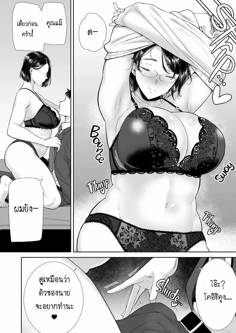 ผมโดนแม่แฟนข่มขืน LwNxLr2ผมโดนแม่แฟนข่มขืน 1 หน้า 26