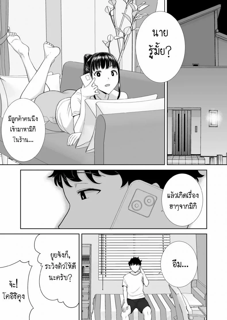 ผมโดนแม่แฟนข่มขืน LwNxLr2ผมโดนแม่แฟนข่มขืน 1 หน้า 71