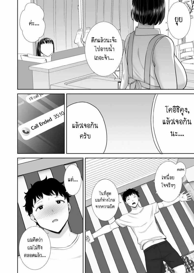 ผมโดนแม่แฟนข่มขืน LwNxLr2ผมโดนแม่แฟนข่มขืน 1 หน้า 72