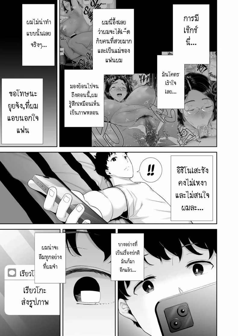 ผมโดนแม่แฟนข่มขืน LwNxLr2ผมโดนแม่แฟนข่มขืน 1 หน้า 73