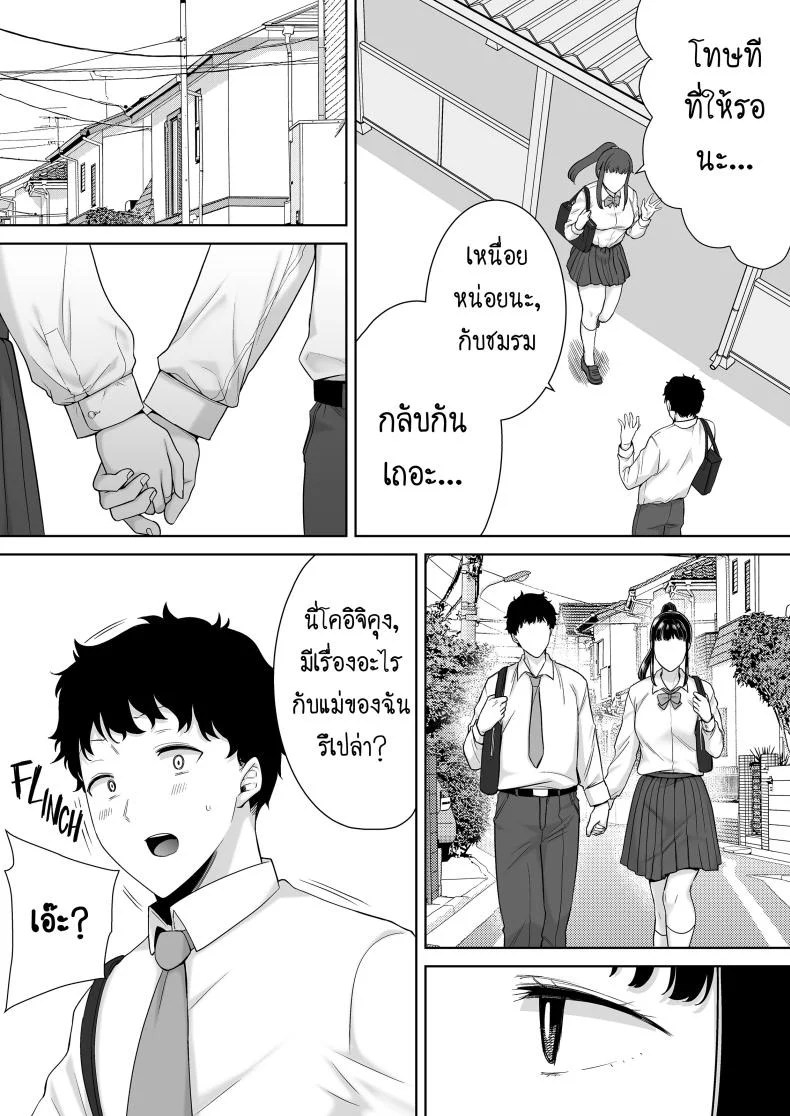 ผมโดนแม่แฟนข่มขืน LwNxLr2ผมโดนแม่แฟนข่มขืน 2 หน้า 34
