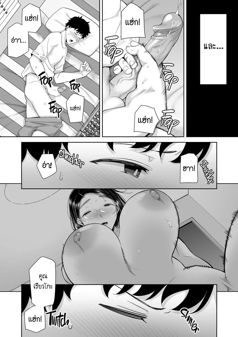 ผมโดนแม่แฟนข่มขืน LwNxLr2ผมโดนแม่แฟนข่มขืน 2 หน้า 36