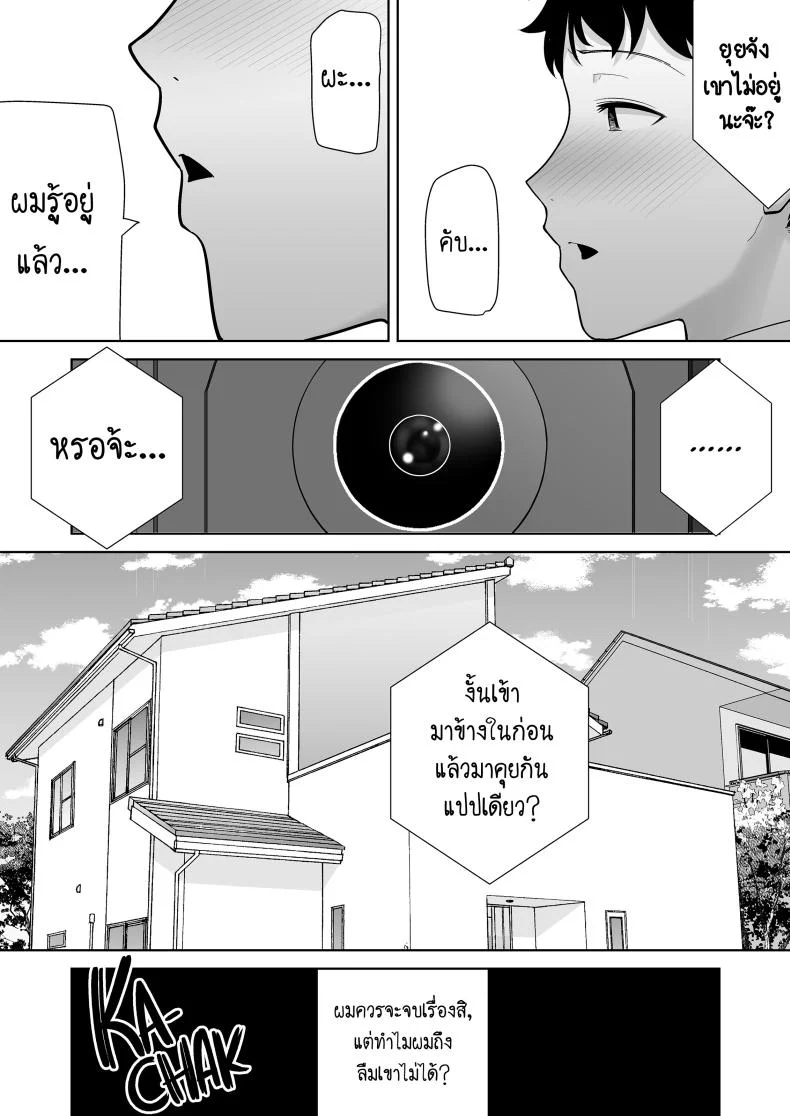 ผมโดนแม่แฟนข่มขืน LwNxLr2ผมโดนแม่แฟนข่มขืน 2 หน้า 39