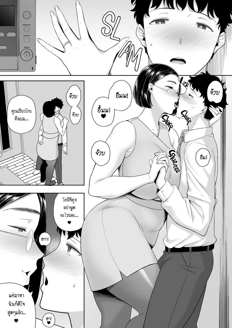 ผมโดนแม่แฟนข่มขืน LwNxLr2ผมโดนแม่แฟนข่มขืน 2 หน้า 40