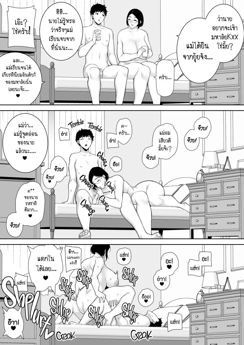 ผมโดนแม่แฟนข่มขืน LwNxLr2ผมโดนแม่แฟนข่มขืน 2 หน้า 64