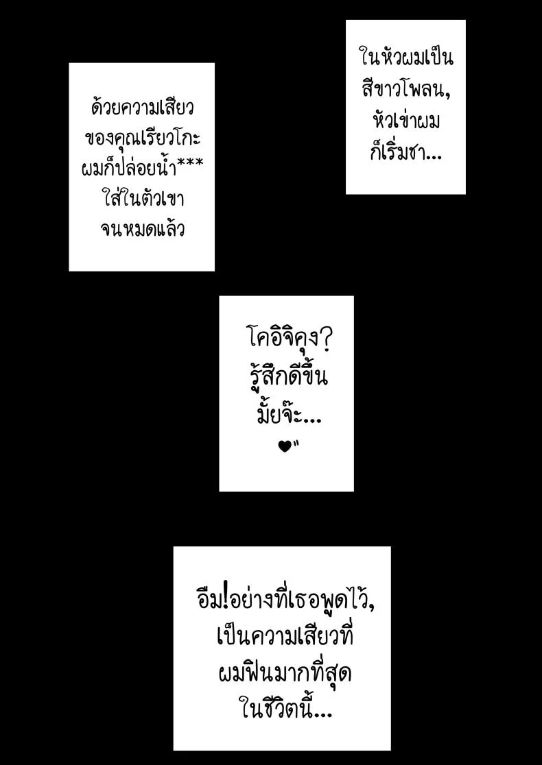 ผมโดนแม่แฟนข่มขืน LwNxLr2ผมโดนแม่แฟนข่มขืน 2 หน้า 74