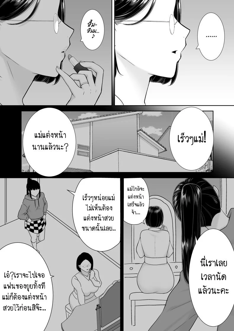 ผมโดนแม่แฟนข่มขืน LwNxLr2ผมโดนแม่แฟนข่มขืน 2 หน้า 76