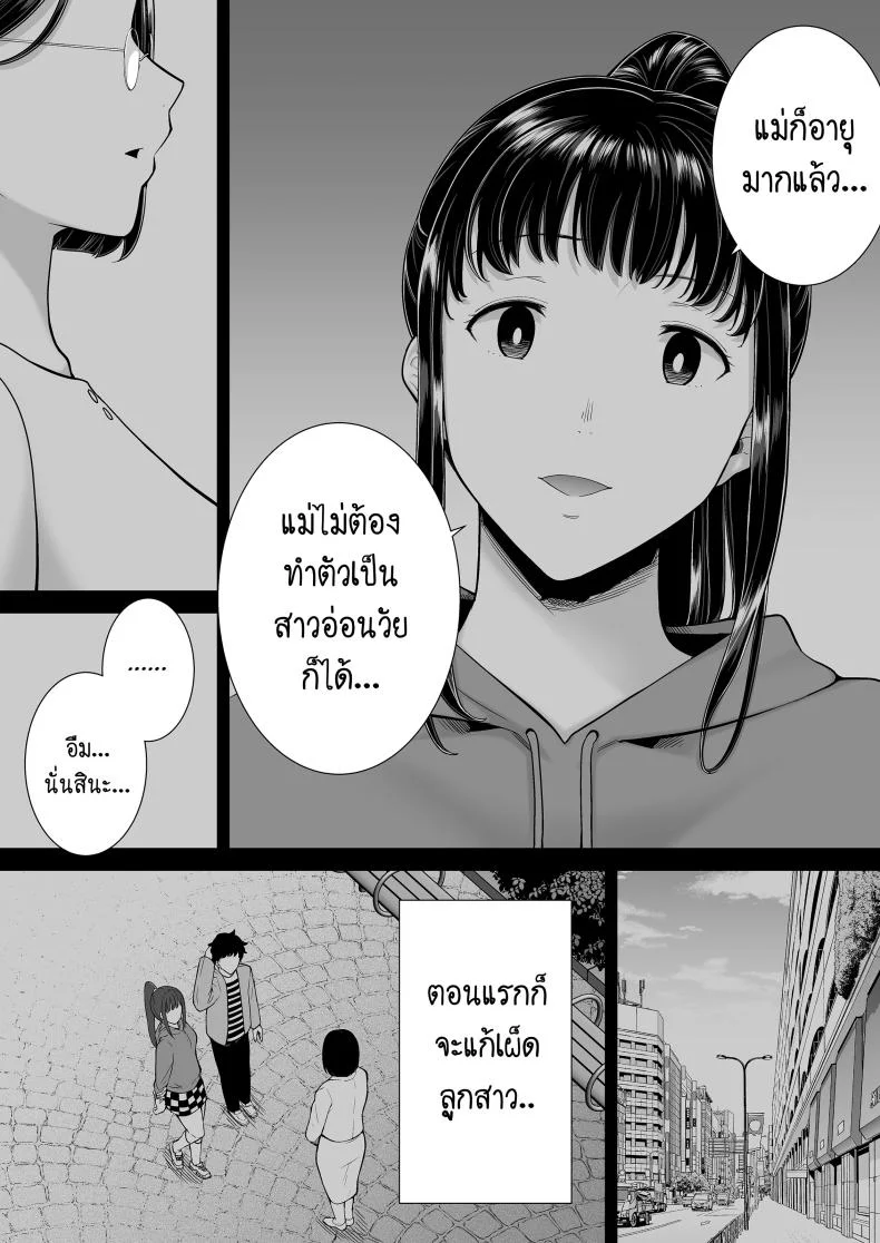 ผมโดนแม่แฟนข่มขืน LwNxLr2ผมโดนแม่แฟนข่มขืน 2 หน้า 77