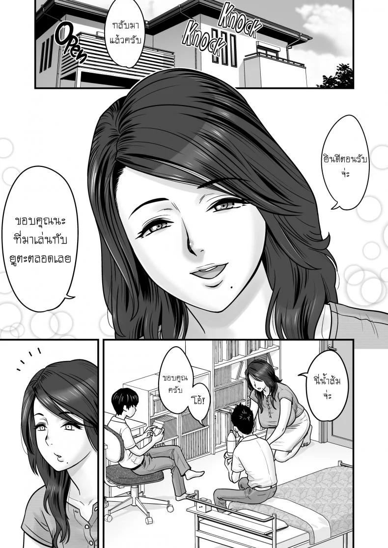 รักแรกของผมคือคุณแม่ (อันเซ็นเชอร์) LwNxLr3 หน้า 5