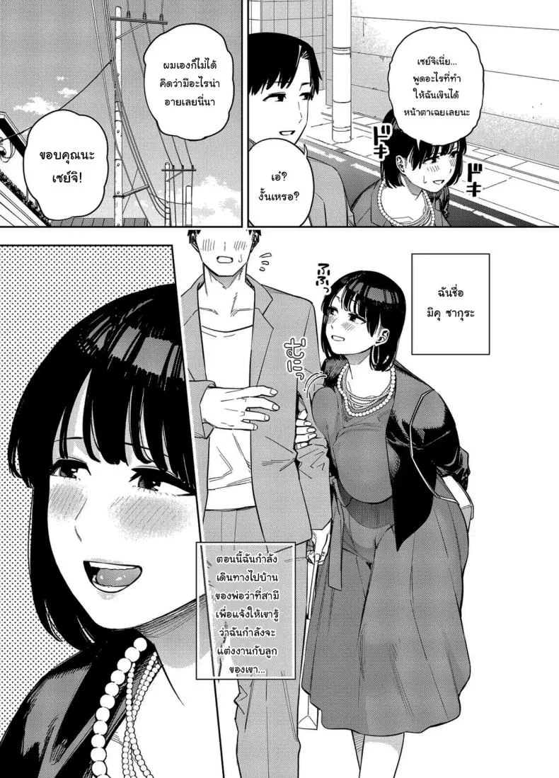 พวกเราเป็นครอบครัวเดียวกันนะ [Ougon Shinshi Club (Kaniguruma)] Gifu ni Dakareru Tsuma Mika-hen 1  Wife embraced by father-in-law 1 หน้า 4