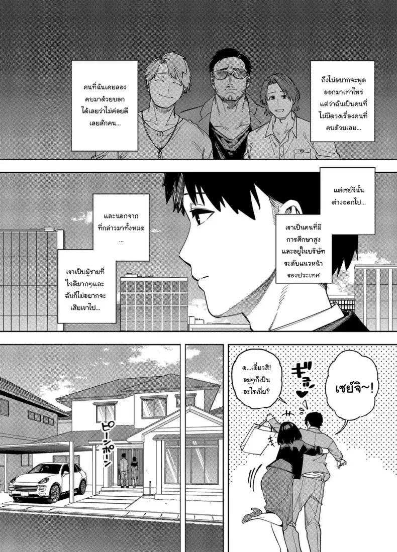 พวกเราเป็นครอบครัวเดียวกันนะ [Ougon Shinshi Club (Kaniguruma)] Gifu ni Dakareru Tsuma Mika-hen 1  Wife embraced by father-in-law 1 หน้า 5