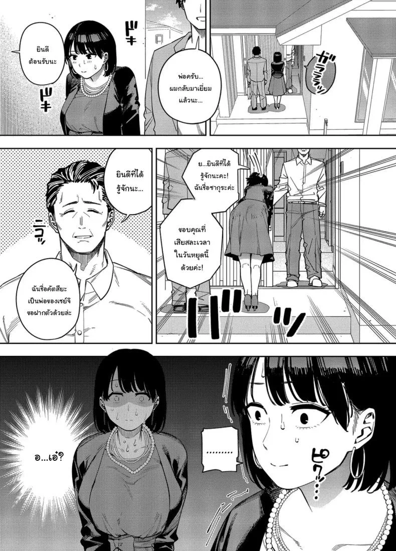 พวกเราเป็นครอบครัวเดียวกันนะ [Ougon Shinshi Club (Kaniguruma)] Gifu ni Dakareru Tsuma Mika-hen 1  Wife embraced by father-in-law 1 หน้า 6