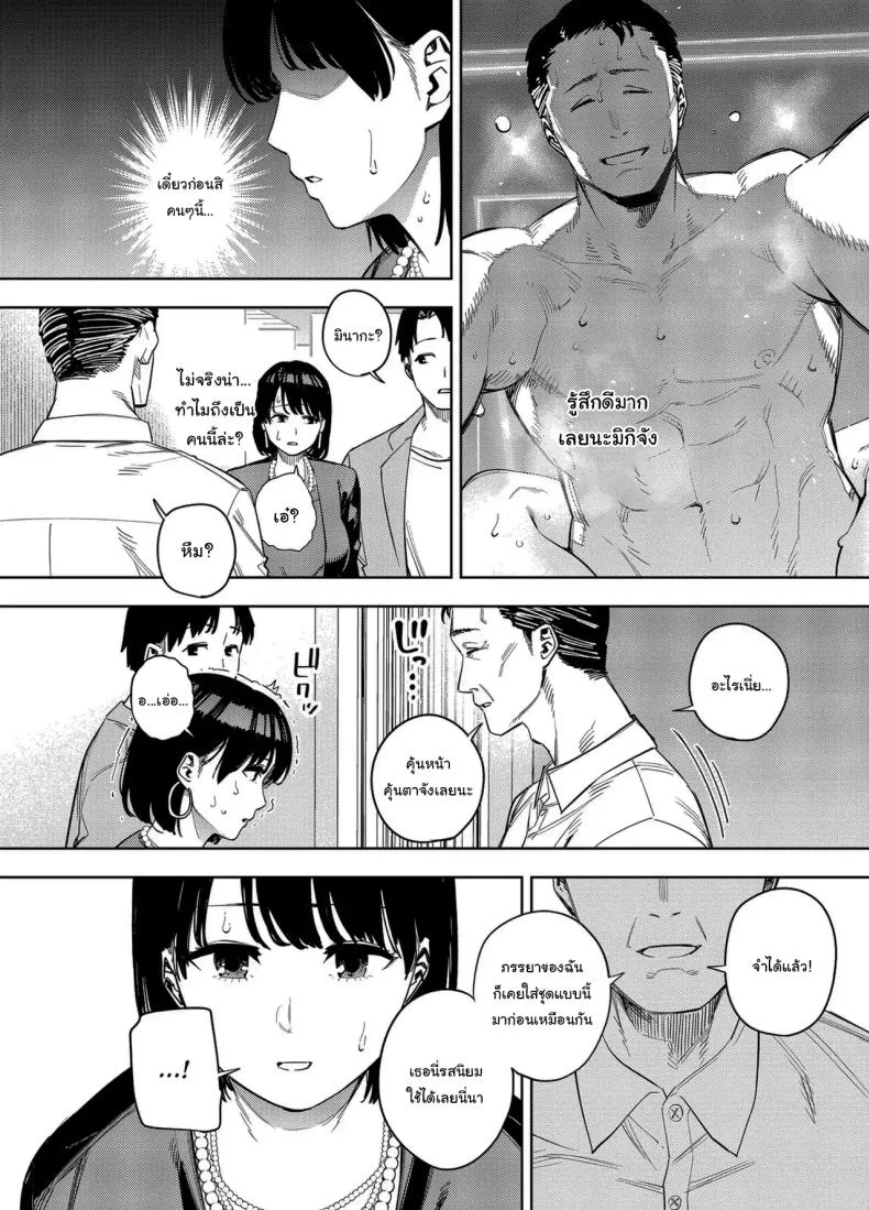 พวกเราเป็นครอบครัวเดียวกันนะ [Ougon Shinshi Club (Kaniguruma)] Gifu ni Dakareru Tsuma Mika-hen 1  Wife embraced by father-in-law 1 หน้า 7