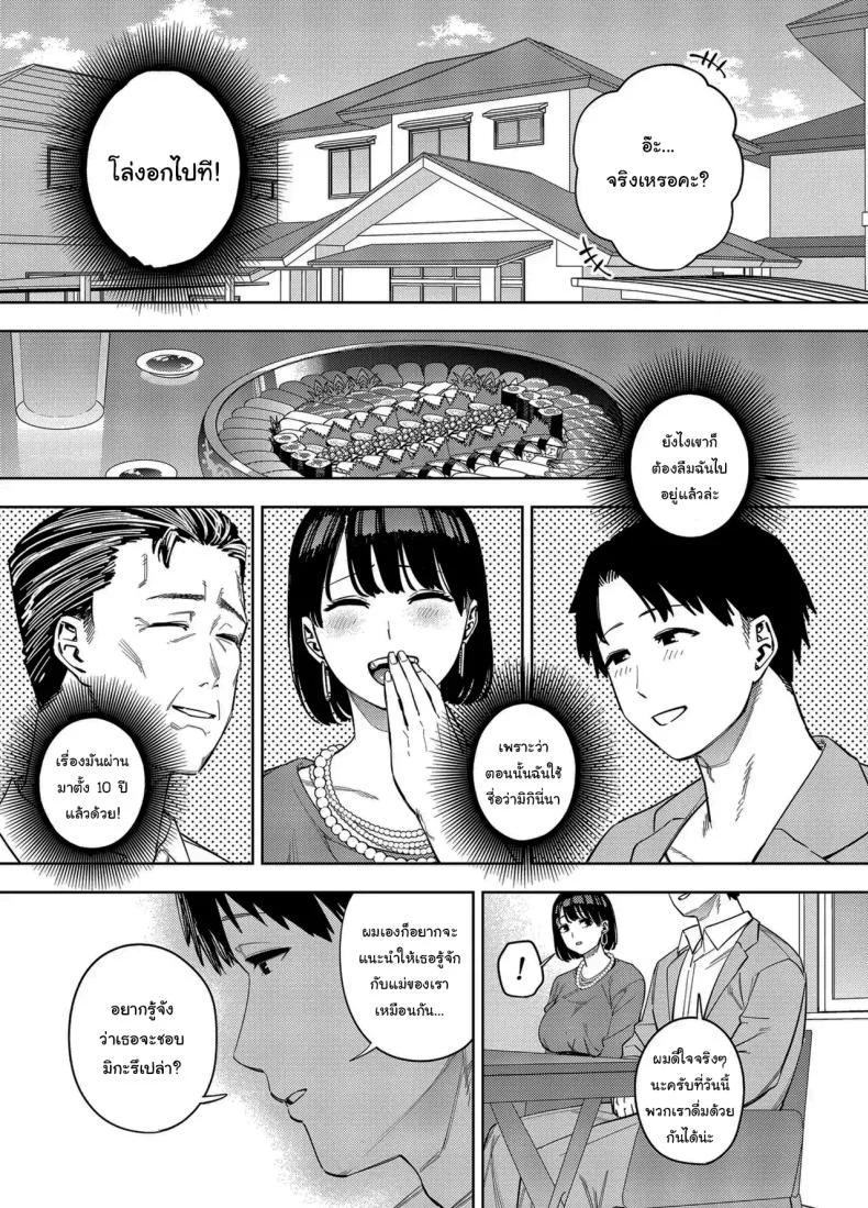 พวกเราเป็นครอบครัวเดียวกันนะ [Ougon Shinshi Club (Kaniguruma)] Gifu ni Dakareru Tsuma Mika-hen 1  Wife embraced by father-in-law 1 หน้า 8