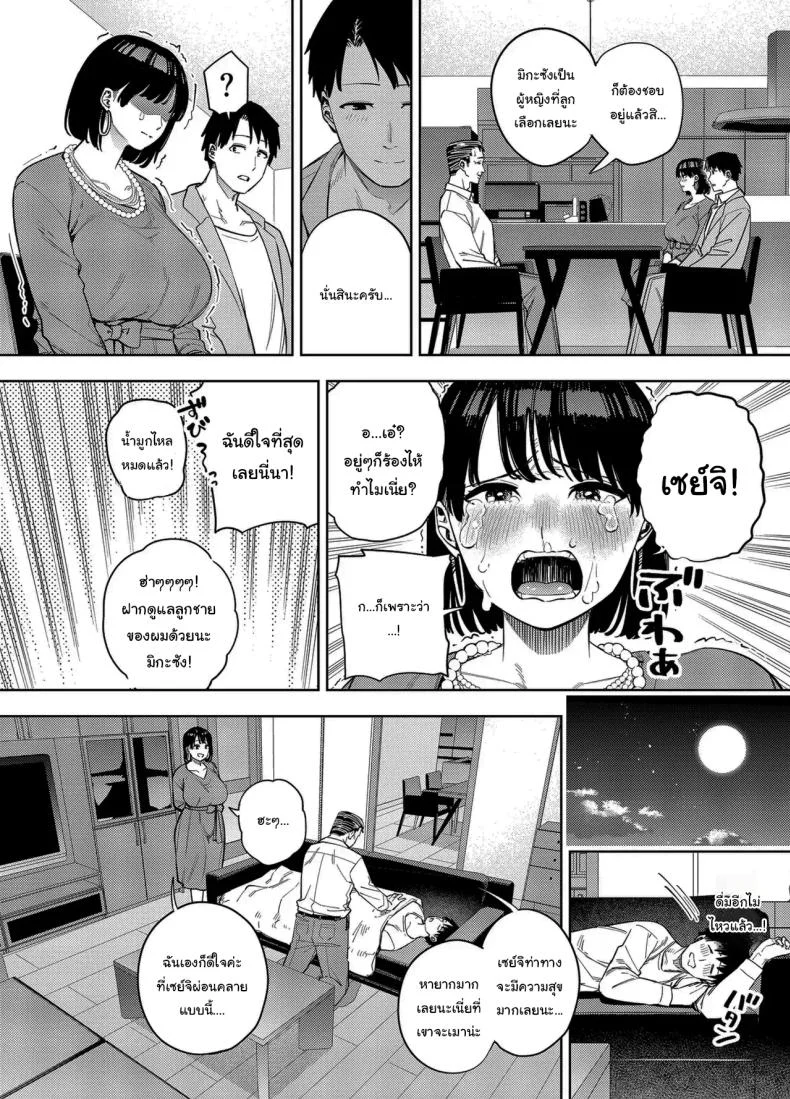 พวกเราเป็นครอบครัวเดียวกันนะ [Ougon Shinshi Club (Kaniguruma)] Gifu ni Dakareru Tsuma Mika-hen 1  Wife embraced by father-in-law 1 หน้า 9