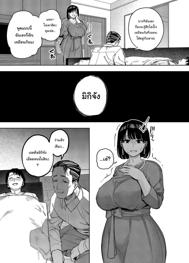 พวกเราเป็นครอบครัวเดียวกันนะ [Ougon Shinshi Club (Kaniguruma)] Gifu ni Dakareru Tsuma Mika-hen 1  Wife embraced by father-in-law 1 หน้า 10