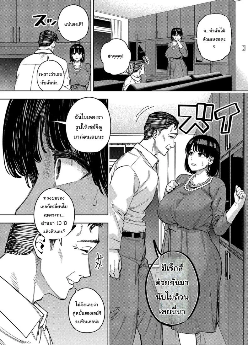 พวกเราเป็นครอบครัวเดียวกันนะ [Ougon Shinshi Club (Kaniguruma)] Gifu ni Dakareru Tsuma Mika-hen 1  Wife embraced by father-in-law 1 หน้า 11