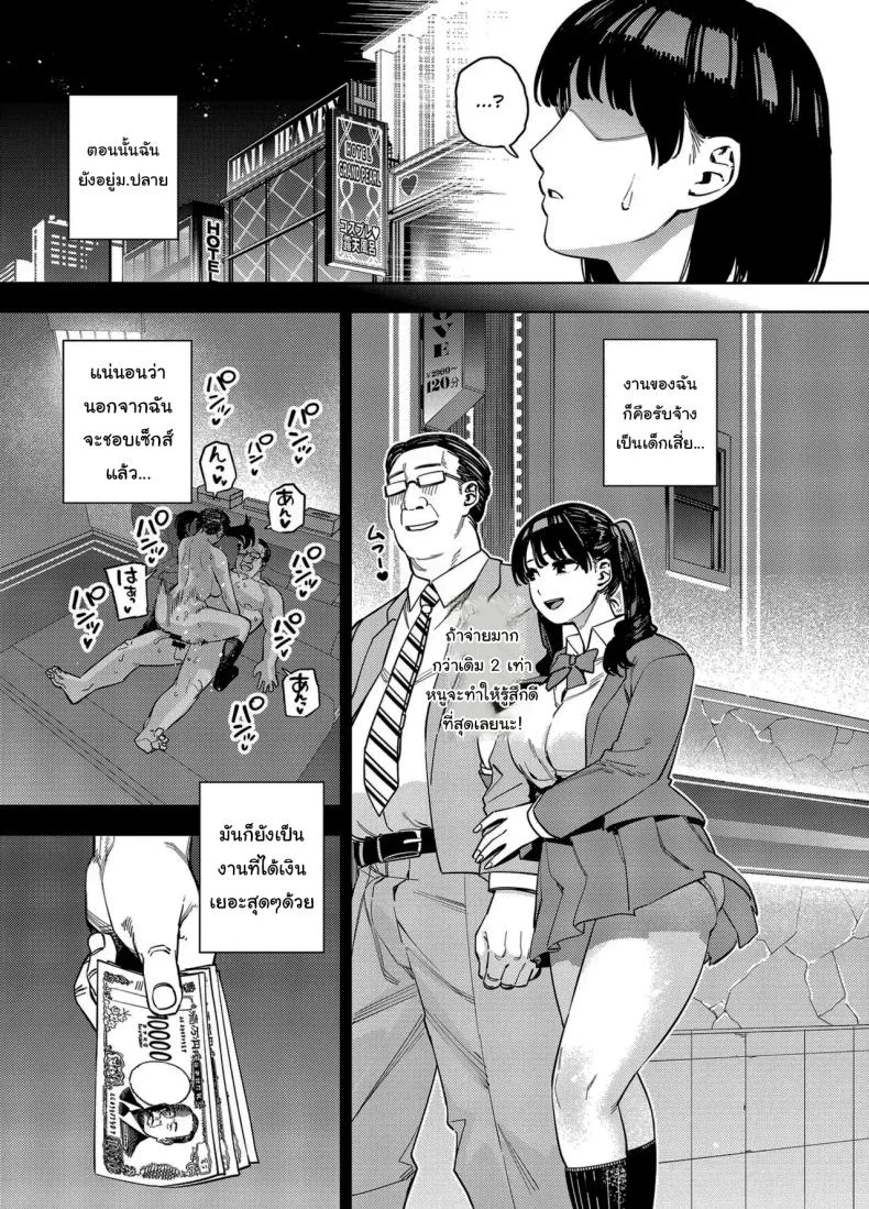 พวกเราเป็นครอบครัวเดียวกันนะ [Ougon Shinshi Club (Kaniguruma)] Gifu ni Dakareru Tsuma Mika-hen 1  Wife embraced by father-in-law 1 หน้า 12