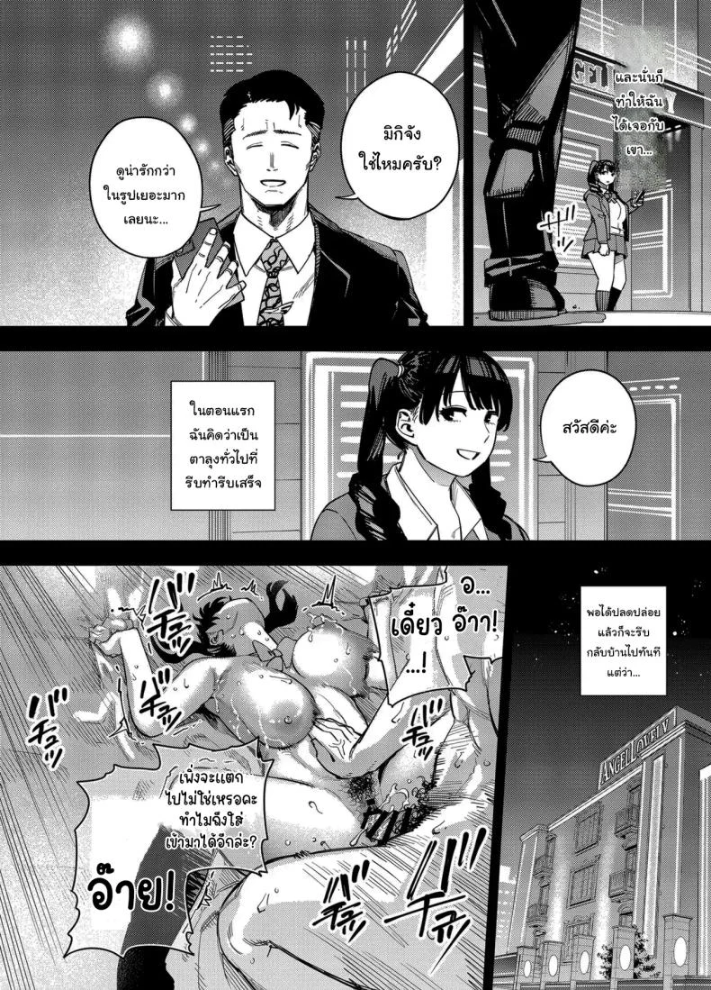 พวกเราเป็นครอบครัวเดียวกันนะ [Ougon Shinshi Club (Kaniguruma)] Gifu ni Dakareru Tsuma Mika-hen 1  Wife embraced by father-in-law 1 หน้า 13