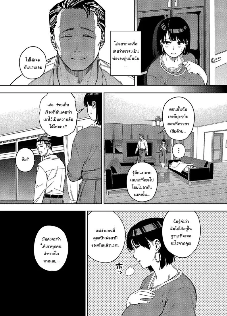 พวกเราเป็นครอบครัวเดียวกันนะ [Ougon Shinshi Club (Kaniguruma)] Gifu ni Dakareru Tsuma Mika-hen 1  Wife embraced by father-in-law 1 หน้า 16
