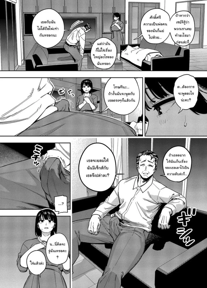 พวกเราเป็นครอบครัวเดียวกันนะ [Ougon Shinshi Club (Kaniguruma)] Gifu ni Dakareru Tsuma Mika-hen 1  Wife embraced by father-in-law 1 หน้า 17