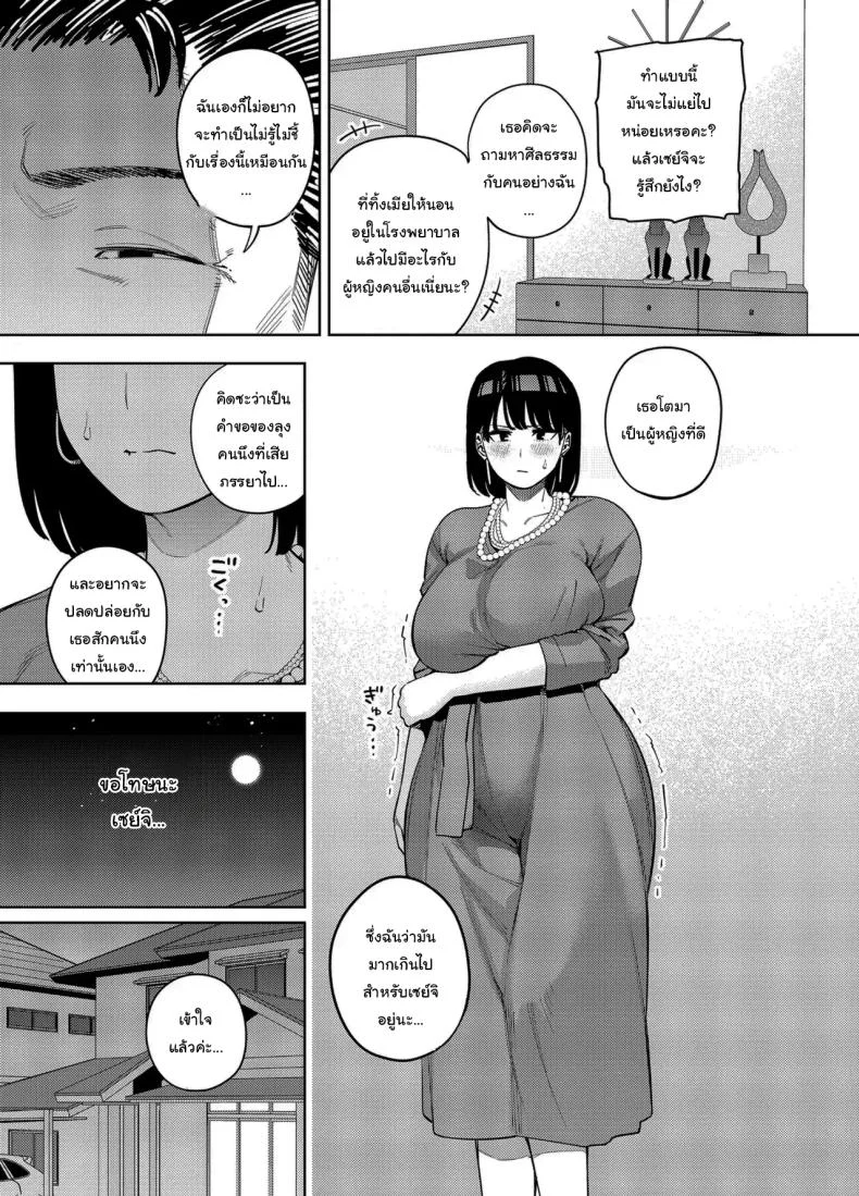 พวกเราเป็นครอบครัวเดียวกันนะ [Ougon Shinshi Club (Kaniguruma)] Gifu ni Dakareru Tsuma Mika-hen 1  Wife embraced by father-in-law 1 หน้า 18