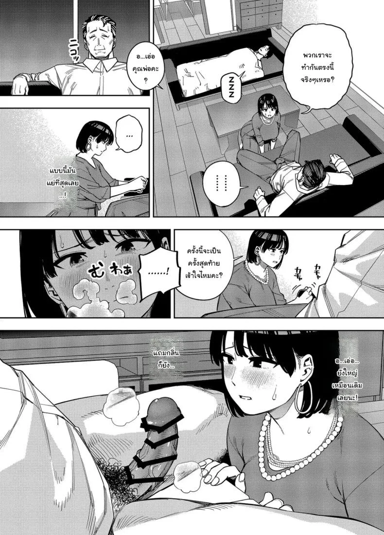 พวกเราเป็นครอบครัวเดียวกันนะ [Ougon Shinshi Club (Kaniguruma)] Gifu ni Dakareru Tsuma Mika-hen 1  Wife embraced by father-in-law 1 หน้า 19