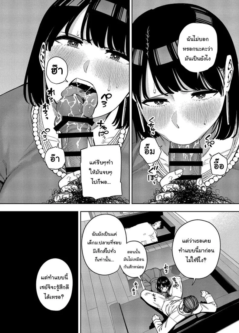พวกเราเป็นครอบครัวเดียวกันนะ [Ougon Shinshi Club (Kaniguruma)] Gifu ni Dakareru Tsuma Mika-hen 1  Wife embraced by father-in-law 1 หน้า 21