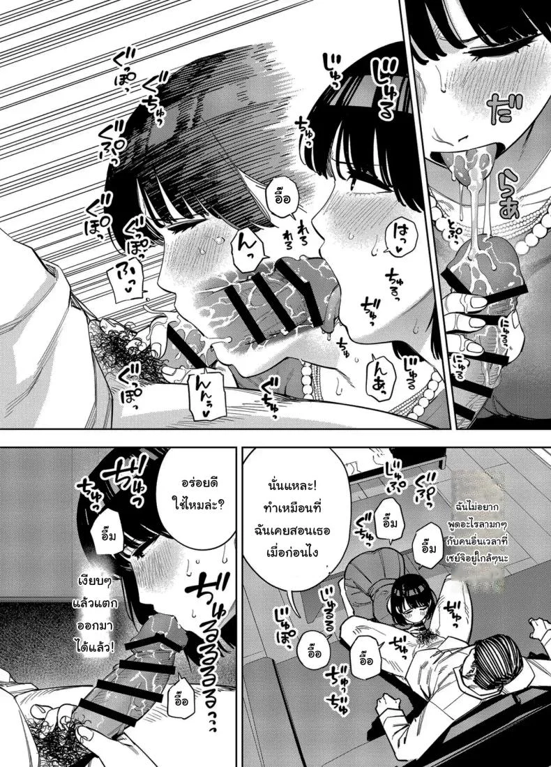พวกเราเป็นครอบครัวเดียวกันนะ [Ougon Shinshi Club (Kaniguruma)] Gifu ni Dakareru Tsuma Mika-hen 1  Wife embraced by father-in-law 1 หน้า 23