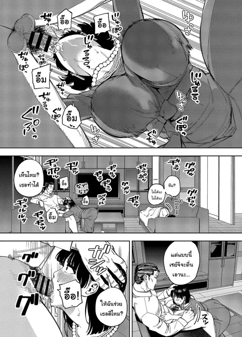 พวกเราเป็นครอบครัวเดียวกันนะ [Ougon Shinshi Club (Kaniguruma)] Gifu ni Dakareru Tsuma Mika-hen 1  Wife embraced by father-in-law 1 หน้า 24