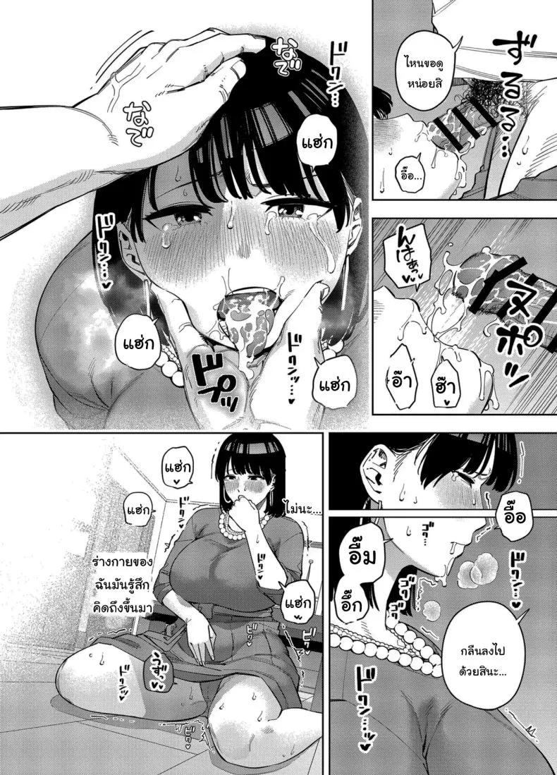 พวกเราเป็นครอบครัวเดียวกันนะ [Ougon Shinshi Club (Kaniguruma)] Gifu ni Dakareru Tsuma Mika-hen 1  Wife embraced by father-in-law 1 หน้า 27