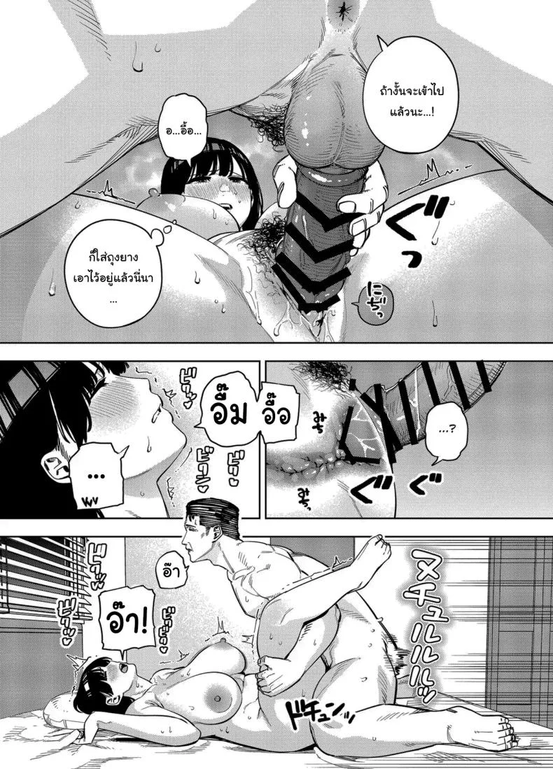 พวกเราเป็นครอบครัวเดียวกันนะ [Ougon Shinshi Club (Kaniguruma)] Gifu ni Dakareru Tsuma Mika-hen 1  Wife embraced by father-in-law 1 หน้า 36