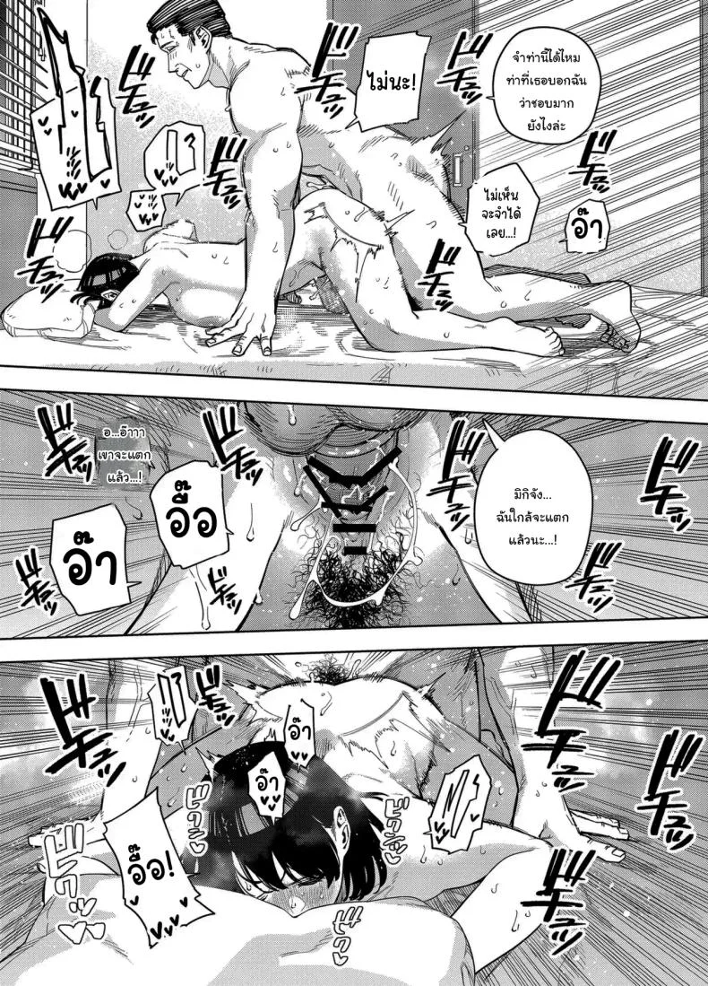 พวกเราเป็นครอบครัวเดียวกันนะ [Ougon Shinshi Club (Kaniguruma)] Gifu ni Dakareru Tsuma Mika-hen 1  Wife embraced by father-in-law 1 หน้า 50