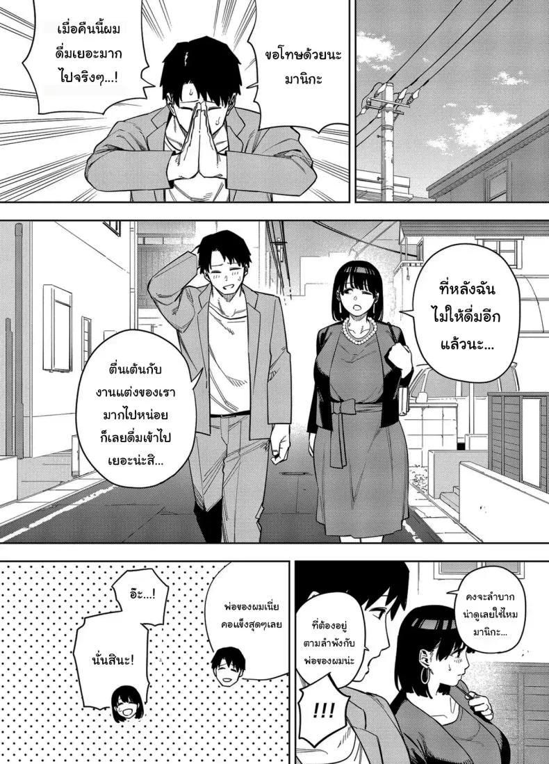พวกเราเป็นครอบครัวเดียวกันนะ [Ougon Shinshi Club (Kaniguruma)] Gifu ni Dakareru Tsuma Mika-hen 1  Wife embraced by father-in-law 1 หน้า 55