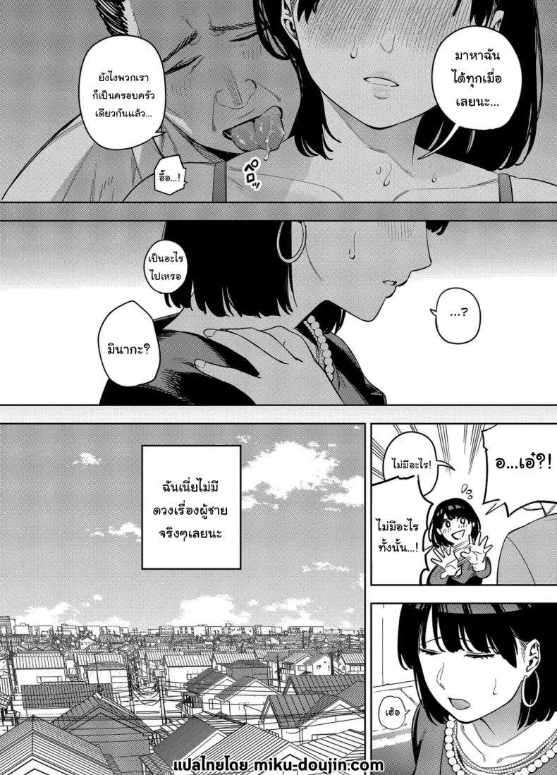 พวกเราเป็นครอบครัวเดียวกันนะ [Ougon Shinshi Club (Kaniguruma)] Gifu ni Dakareru Tsuma Mika-hen 1  Wife embraced by father-in-law 1 หน้า 57