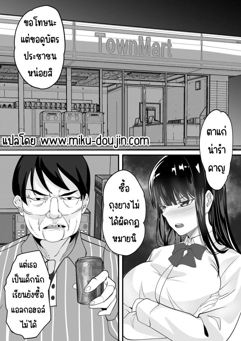 คนที่ชอบก็แค่หมื่นเยน [Hakutamayu (Akire)] Jidou Shouhin-ka POS Regi Kininaru Anoko mo 1-man Yen หน้า 4