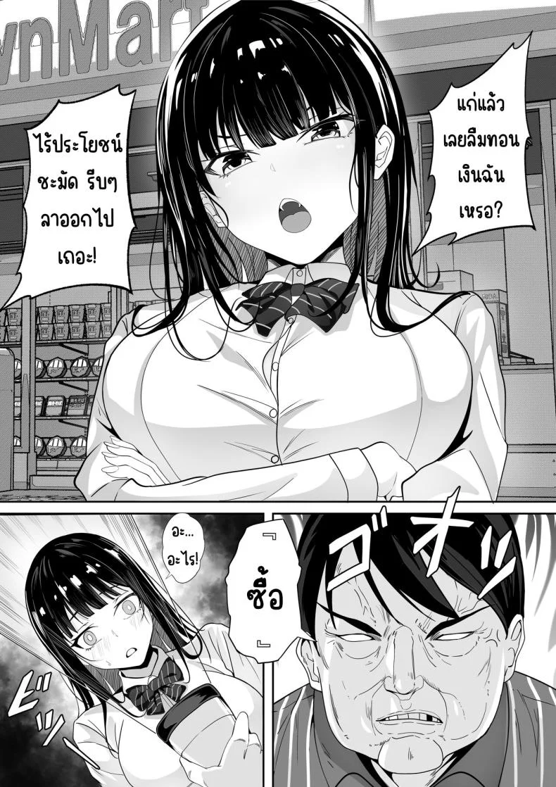คนที่ชอบก็แค่หมื่นเยน [Hakutamayu (Akire)] Jidou Shouhin-ka POS Regi Kininaru Anoko mo 1-man Yen หน้า 6