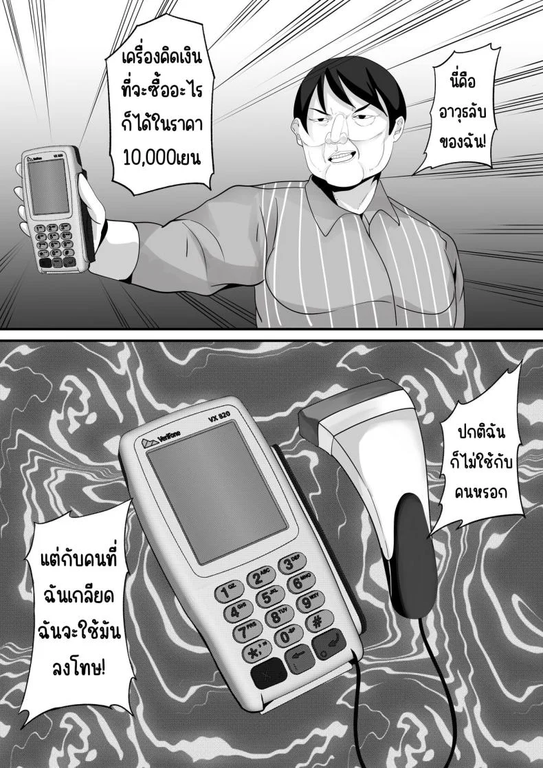 คนที่ชอบก็แค่หมื่นเยน [Hakutamayu (Akire)] Jidou Shouhin-ka POS Regi Kininaru Anoko mo 1-man Yen หน้า 8