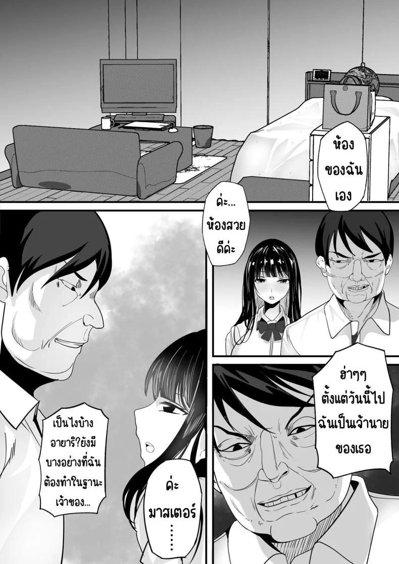 คนที่ชอบก็แค่หมื่นเยน [Hakutamayu (Akire)] Jidou Shouhin-ka POS Regi Kininaru Anoko mo 1-man Yen หน้า 9