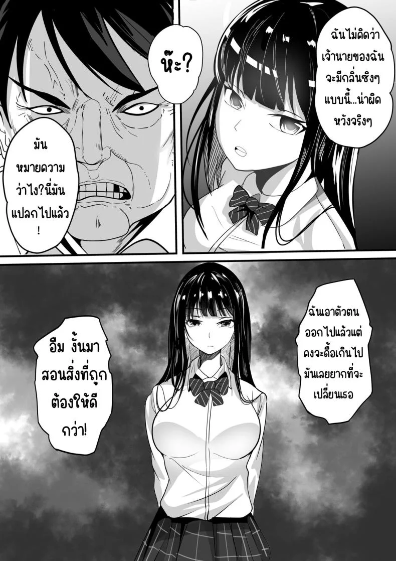 คนที่ชอบก็แค่หมื่นเยน [Hakutamayu (Akire)] Jidou Shouhin-ka POS Regi Kininaru Anoko mo 1-man Yen หน้า 10