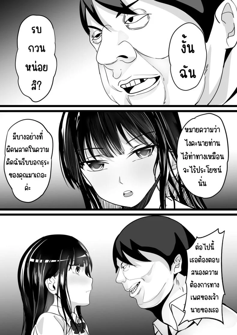 คนที่ชอบก็แค่หมื่นเยน [Hakutamayu (Akire)] Jidou Shouhin-ka POS Regi Kininaru Anoko mo 1-man Yen หน้า 11