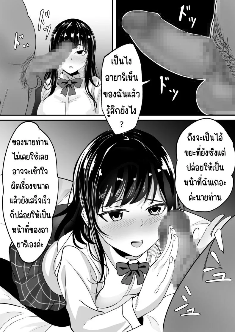 คนที่ชอบก็แค่หมื่นเยน [Hakutamayu (Akire)] Jidou Shouhin-ka POS Regi Kininaru Anoko mo 1-man Yen หน้า 12