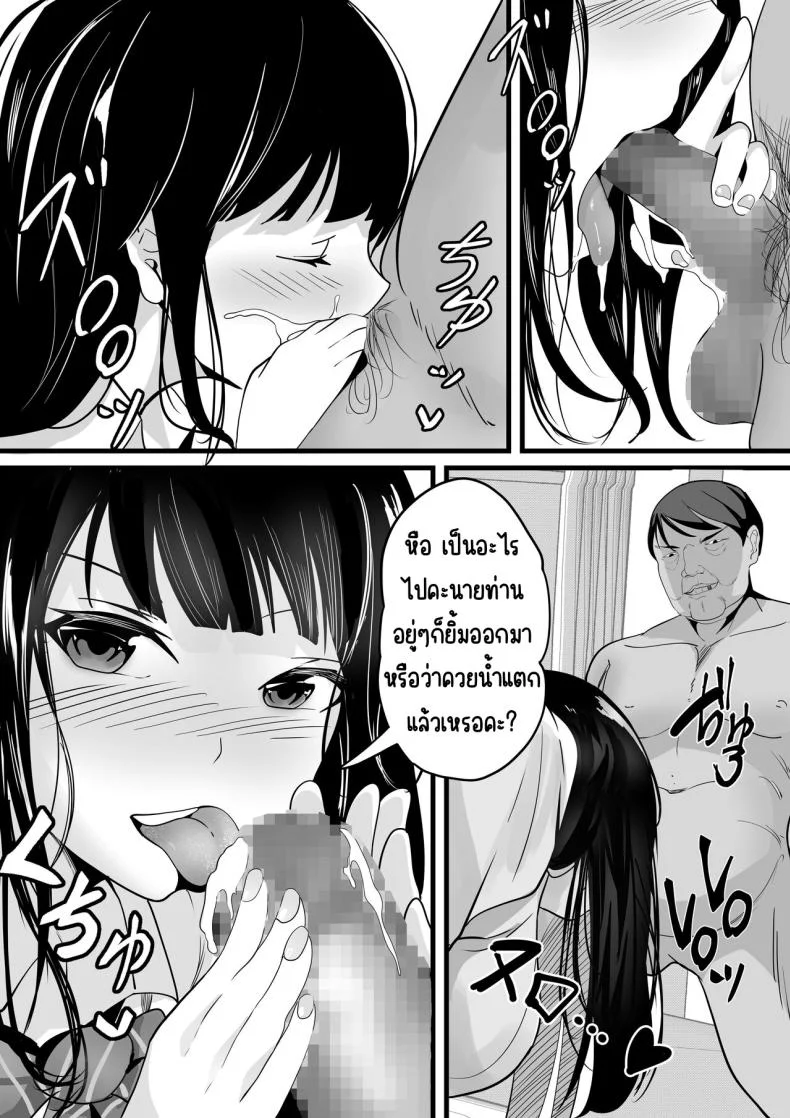 คนที่ชอบก็แค่หมื่นเยน [Hakutamayu (Akire)] Jidou Shouhin-ka POS Regi Kininaru Anoko mo 1-man Yen หน้า 13