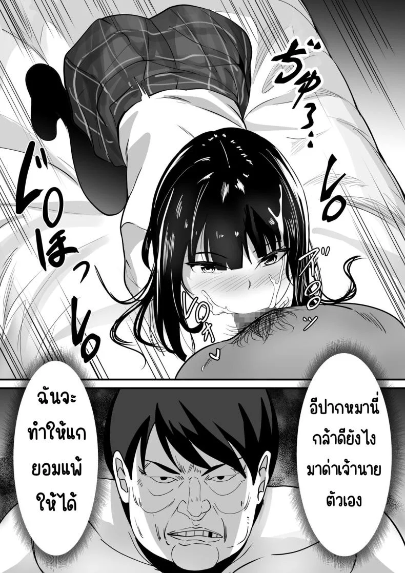 คนที่ชอบก็แค่หมื่นเยน [Hakutamayu (Akire)] Jidou Shouhin-ka POS Regi Kininaru Anoko mo 1-man Yen หน้า 14