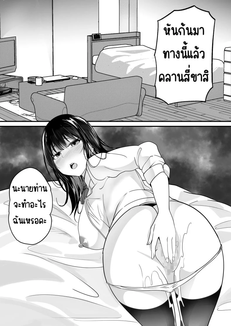 คนที่ชอบก็แค่หมื่นเยน [Hakutamayu (Akire)] Jidou Shouhin-ka POS Regi Kininaru Anoko mo 1-man Yen หน้า 17