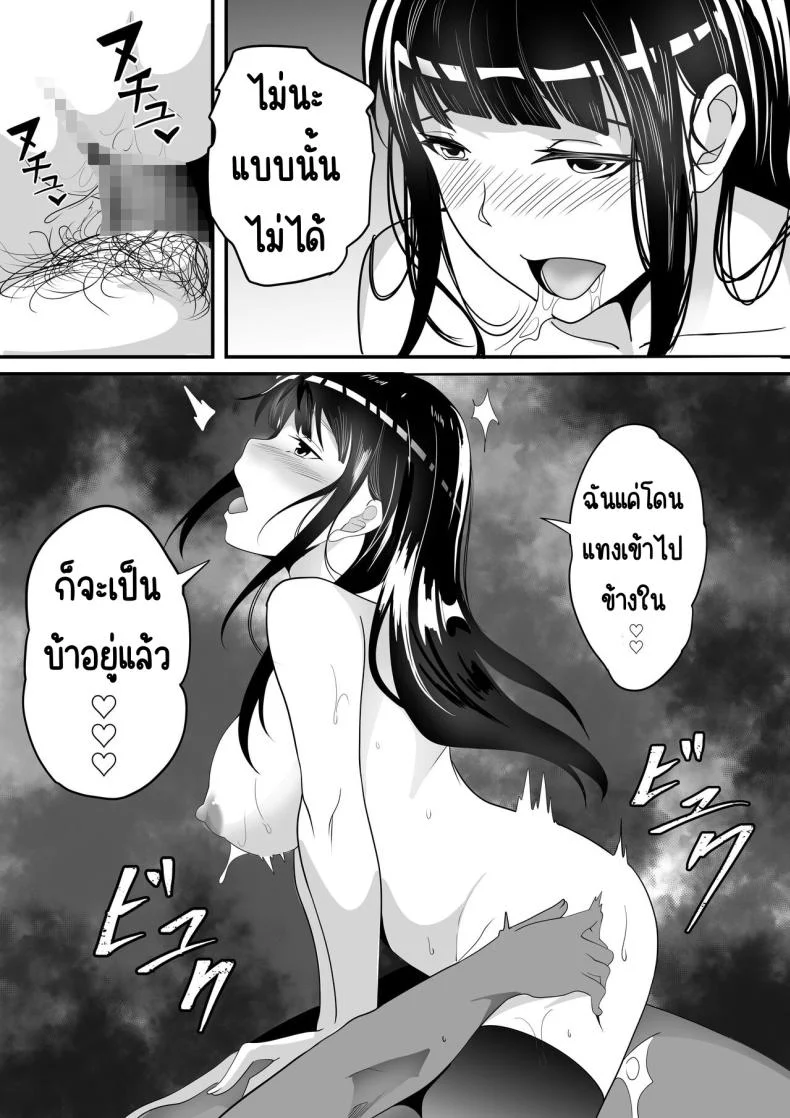 คนที่ชอบก็แค่หมื่นเยน [Hakutamayu (Akire)] Jidou Shouhin-ka POS Regi Kininaru Anoko mo 1-man Yen หน้า 24